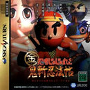 Ninja Jajamaru-kun - JP Sega Saturn - Destination Retro