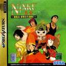 Ninku - JP Sega Saturn - Destination Retro