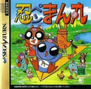 Ninpen Manmaru - JP Sega Saturn - Destination Retro