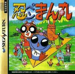 Ninpen Manmaru - JP Sega Saturn - Destination Retro