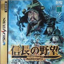 Nobunaga no Yabou Sengoku Gunyuuden - JP Sega Saturn - Destination Retro