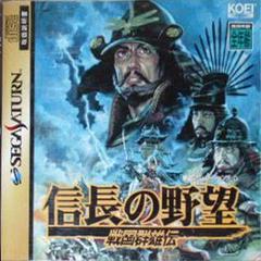 Nobunaga no Yabou Sengoku Gunyuuden - JP Sega Saturn - Destination Retro