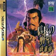 Nobunaga no Yabou Shouseiroku - JP Sega Saturn - Destination Retro