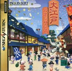 OoEdo Renaissance - JP Sega Saturn - Destination Retro