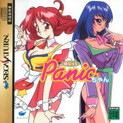 Panic Chan - JP Sega Saturn - Destination Retro