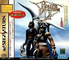 Panzer Dragoon I & II - JP Sega Saturn - Destination Retro