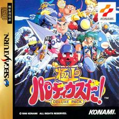 Gokujou Parodius: Deluxe Pack - JP Sega Saturn - Destination Retro