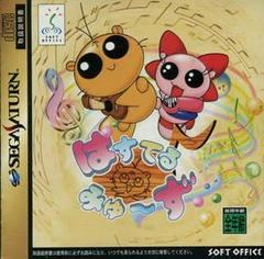 Pastel Muses - JP Sega Saturn - Destination Retro