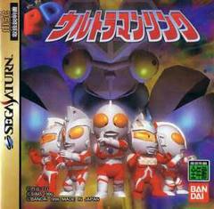 PD Ultraman Link - JP Sega Saturn - Destination Retro