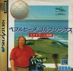 Pebble Beach Golf Links - JP Sega Saturn - Destination Retro