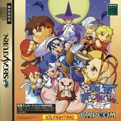 Pocket Fighter - JP Sega Saturn - Destination Retro