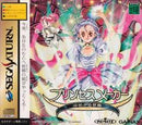 Princess Maker - JP Sega Saturn - Destination Retro