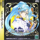 Princess Quest - JP Sega Saturn - Destination Retro