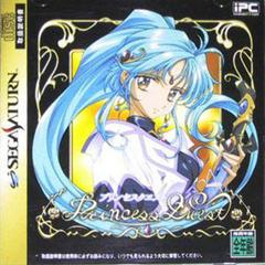 Princess Quest - JP Sega Saturn - Destination Retro