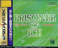Prisoner of Ice - JP Sega Saturn - Destination Retro