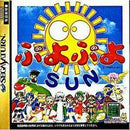 Puyo Puyo Sun - JP Sega Saturn - Destination Retro