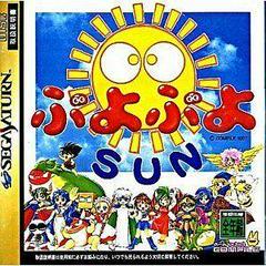 Puyo Puyo Sun - JP Sega Saturn - Destination Retro