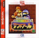 Puzzle & Action - JP Sega Saturn - Destination Retro