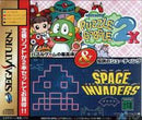 Puzzle Bobble 2X & Space Invaders - JP Sega Saturn - Destination Retro