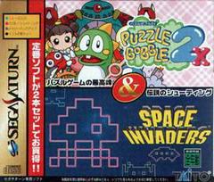 Puzzle Bobble 2X & Space Invaders - JP Sega Saturn - Destination Retro