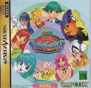 Quiz Nanairo Dreams Nijiirochou no Kiseki - JP Sega Saturn - Destination Retro