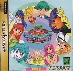 Quiz Nanairo Dreams Nijiirochou no Kiseki - JP Sega Saturn - Destination Retro
