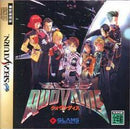 QuoVadis - JP Sega Saturn - Destination Retro