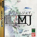 R?MJ: The Mystery Hospital - JP Sega Saturn - Destination Retro