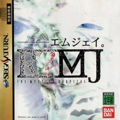 R?MJ: The Mystery Hospital - JP Sega Saturn - Destination Retro