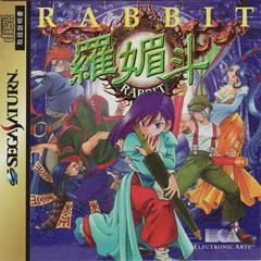 Rabbit - JP Sega Saturn - Destination Retro