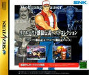Real Bout Garou Densetsu Best Collection - JP Sega Saturn - Destination Retro