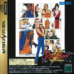Real Bout Garou Densetsu Special - JP Sega Saturn - Destination Retro