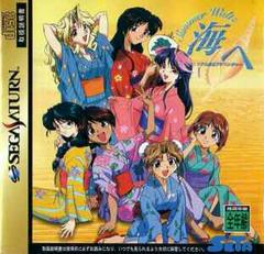Real Mahjong Adventure - JP Sega Saturn - Destination Retro