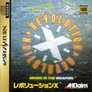 Revolution X - JP Sega Saturn - Destination Retro