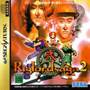 Riglordsaga 2 - JP Sega Saturn - Destination Retro