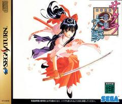 Sakura Taisen - JP Sega Saturn - Destination Retro