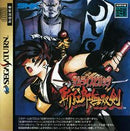 Samurai Shodown III - JP Sega Saturn - Destination Retro