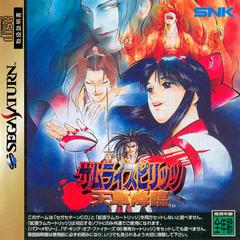 Samurai Spirits: Amakusa Kourin - JP Sega Saturn - Destination Retro