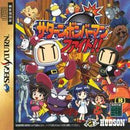 Saturn Bomberman Fight - JP Sega Saturn - Destination Retro