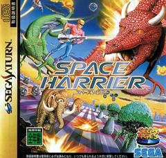 Space Harrier - JP Sega Saturn - Destination Retro