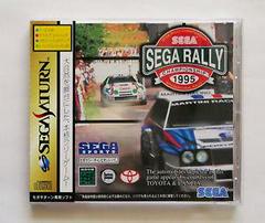 Sega Rally Championship - JP Sega Saturn - Destination Retro