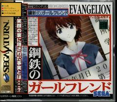 Shinseiki Evangelion: Koutetsu no Girlfriend - JP Sega Saturn - Destination Retro