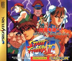 Street Fighter II Movie - JP Sega Saturn - Destination Retro