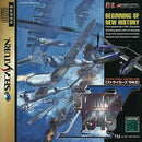 Strikers 1945 II - JP Sega Saturn - Destination Retro