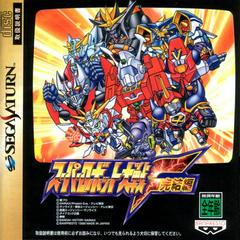 Super Robot War F Final - JP Sega Saturn - Destination Retro