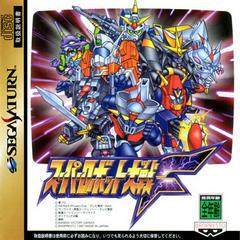 Super Robot Wars F - JP Sega Saturn - Destination Retro