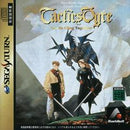 Tactics Ogre - JP Sega Saturn - Destination Retro