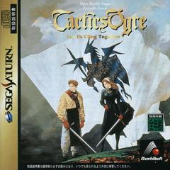 Tactics Ogre - JP Sega Saturn - Destination Retro