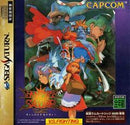 Vampire Savior - JP Sega Saturn - Destination Retro