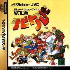 Vatlva - JP Sega Saturn - Destination Retro